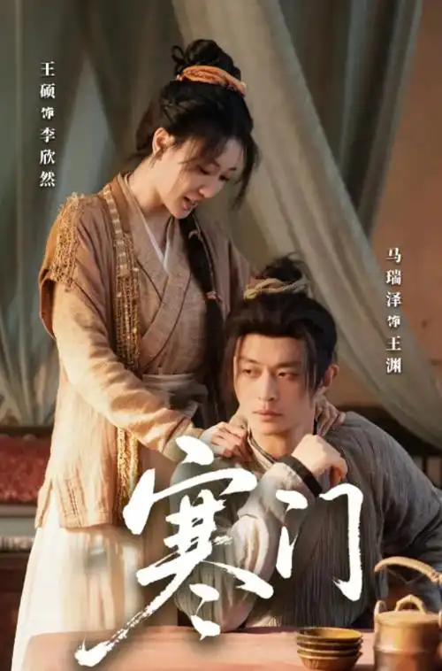 电视剧《时光的河》封面